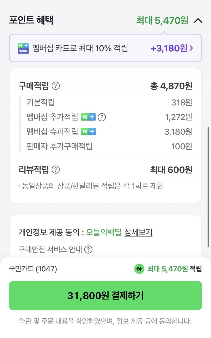 아담데코 극세사 침대패드 고정밴드 S사이즈