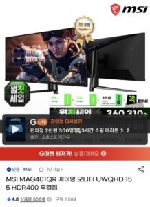 MSI MAG401QR 게이밍 UWQHD 155 HDR400 무결점