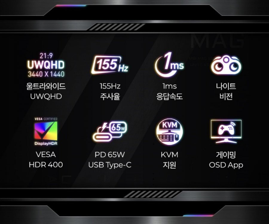 MSI MAG401QR 게이밍 UWQHD 155 HDR400 무결점