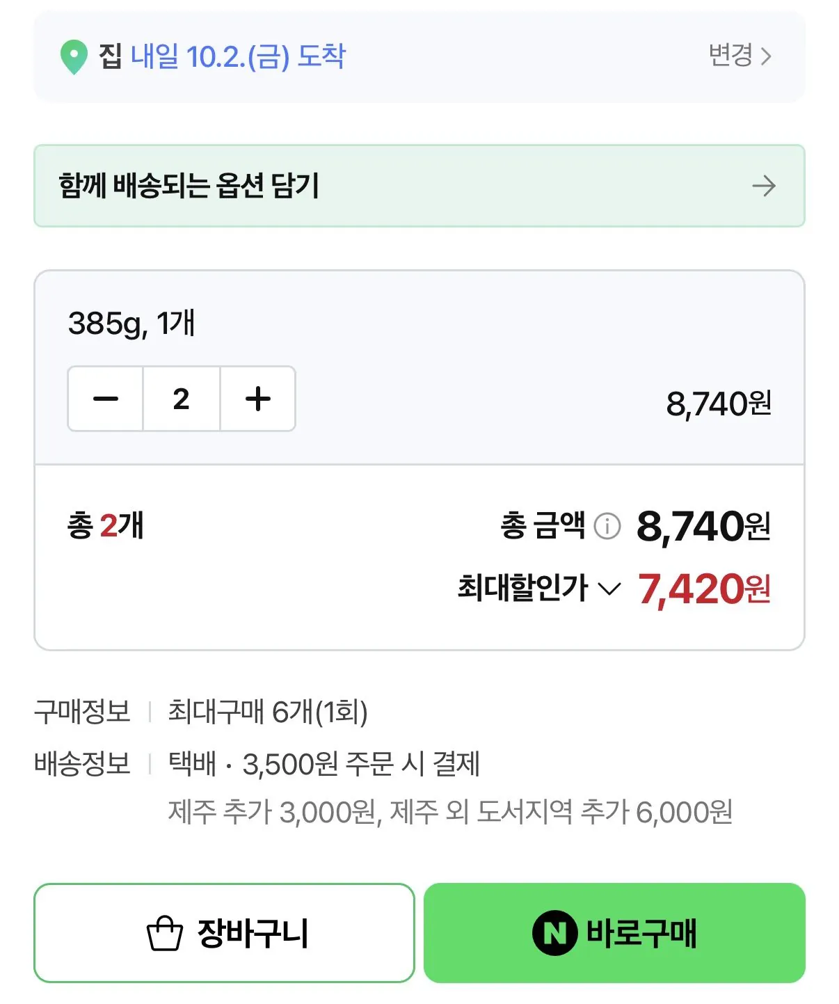 사조오양 수제 모듬 소시지 385g, 2개