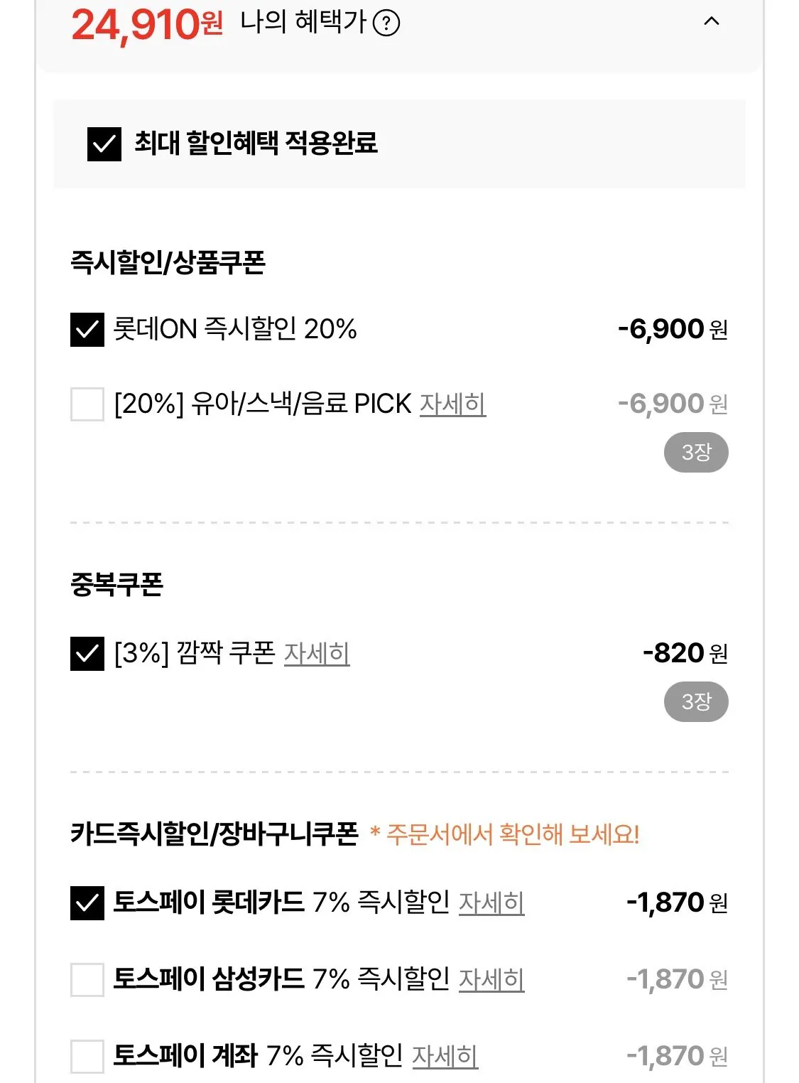 빙그레 요맘때콘/부라보콘 15개 + 바아이스크림 20개