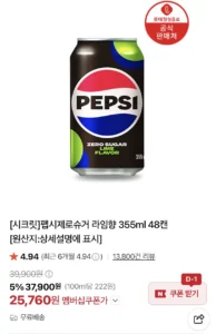 펩시제로슈거 라임향 355ml 48캔
