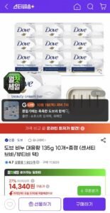 도브 비누 대용량 135g 10개+증정