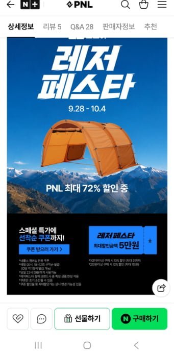 쉘터 터널 텐트+익스텐션 포함