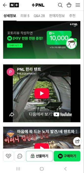 쉘터 터널 텐트+익스텐션 포함