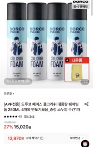 도루코 페이스 쿨 크러쉬 대용량 쉐이빙폼 250ml 4개