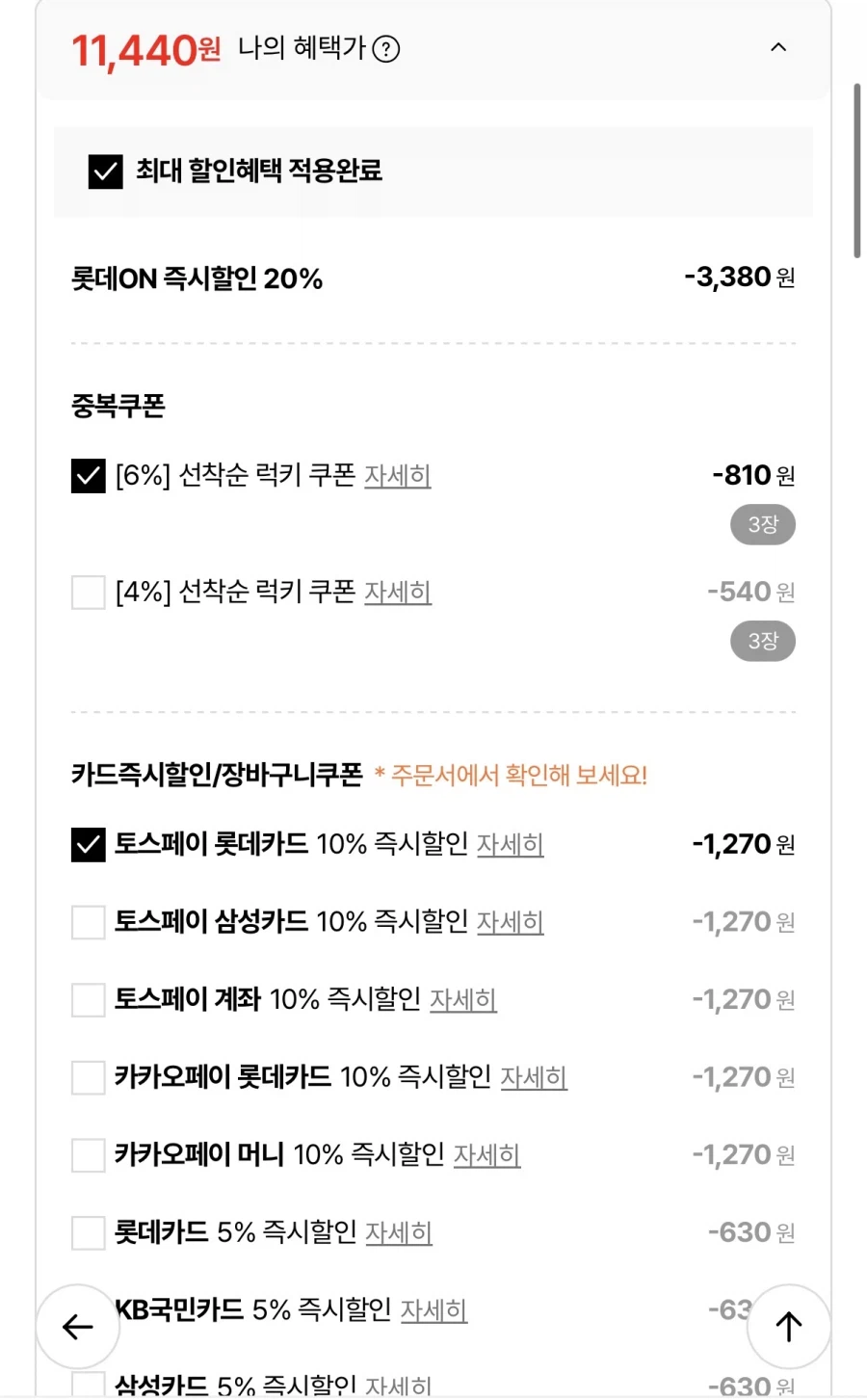 오리온예감10개(오리지널,갈릭청양,치폴레마요 외)