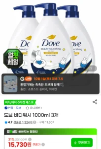 도브 바디워시 1L 3개
