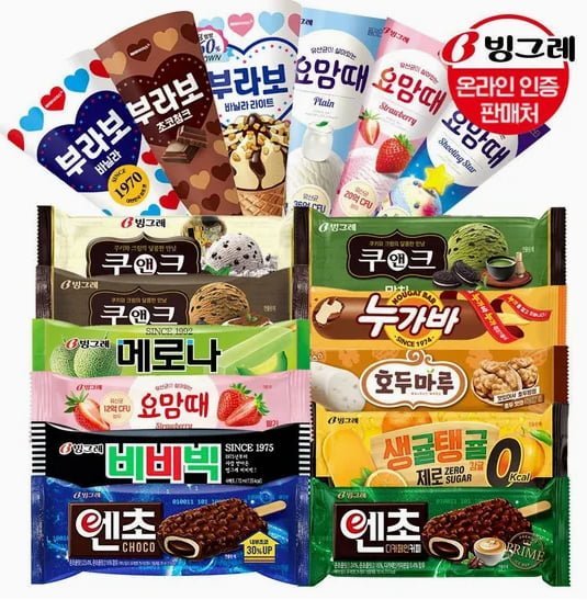 빙그레 콘 15개 + 아이스크림바 20개 총 35개