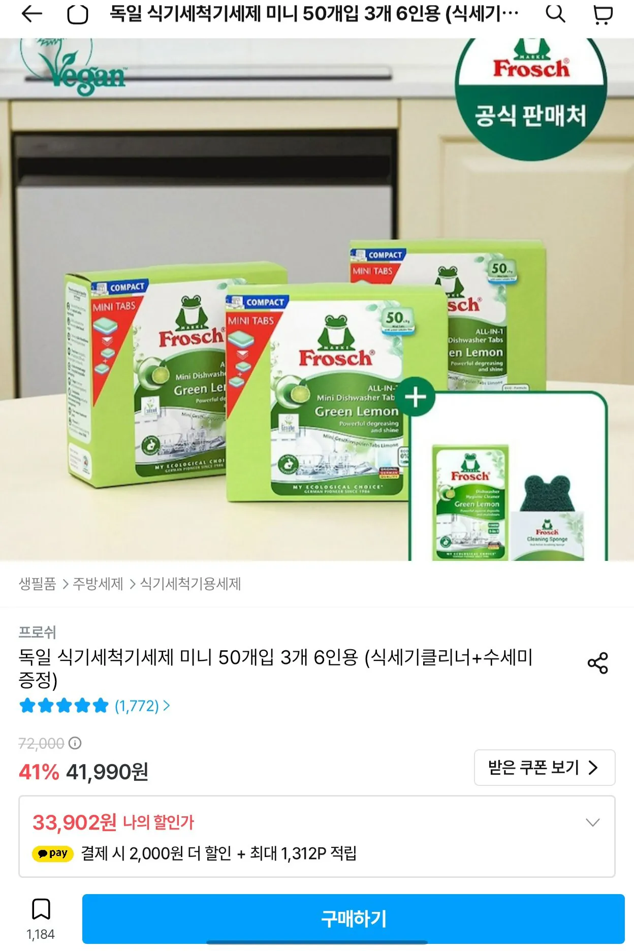 프로쉬 미니 식기세척기세제 50개입 3개+클리너+수세미