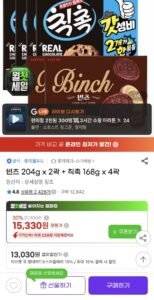 빈츠 204g 2곽 + 칙촉 168g 4곽