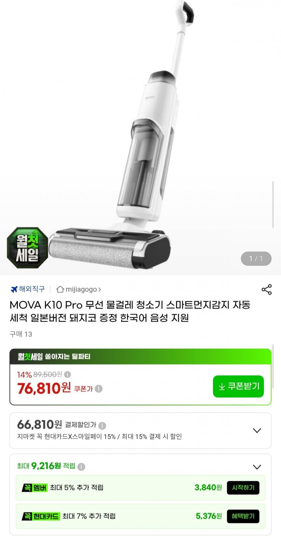 MOVA K10 Pro 무선 물걸레 청소기