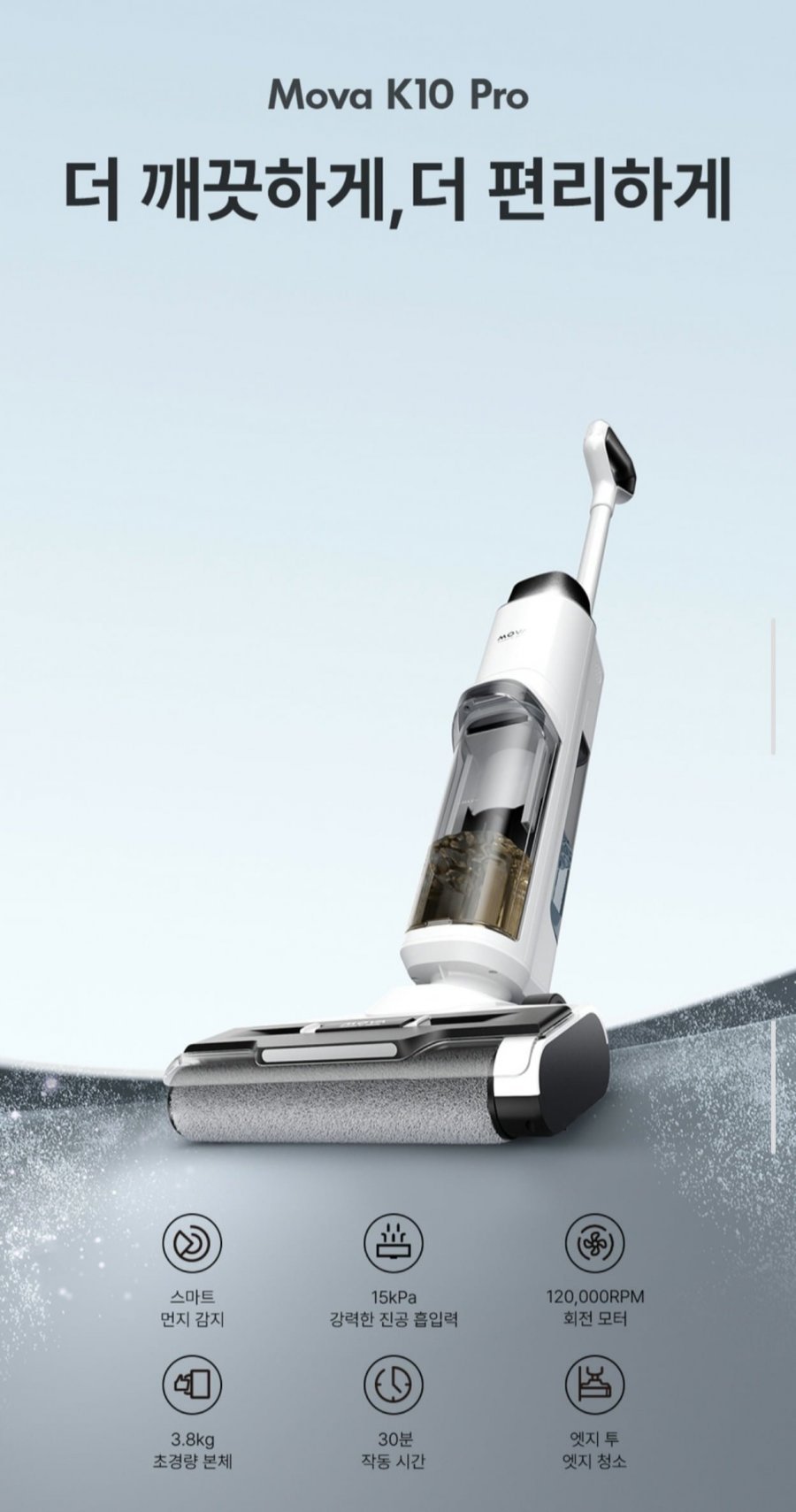 MOVA K10 Pro 무선 물걸레 청소기
