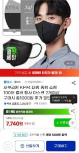 새부리형 KF94 대/중/소형 100매