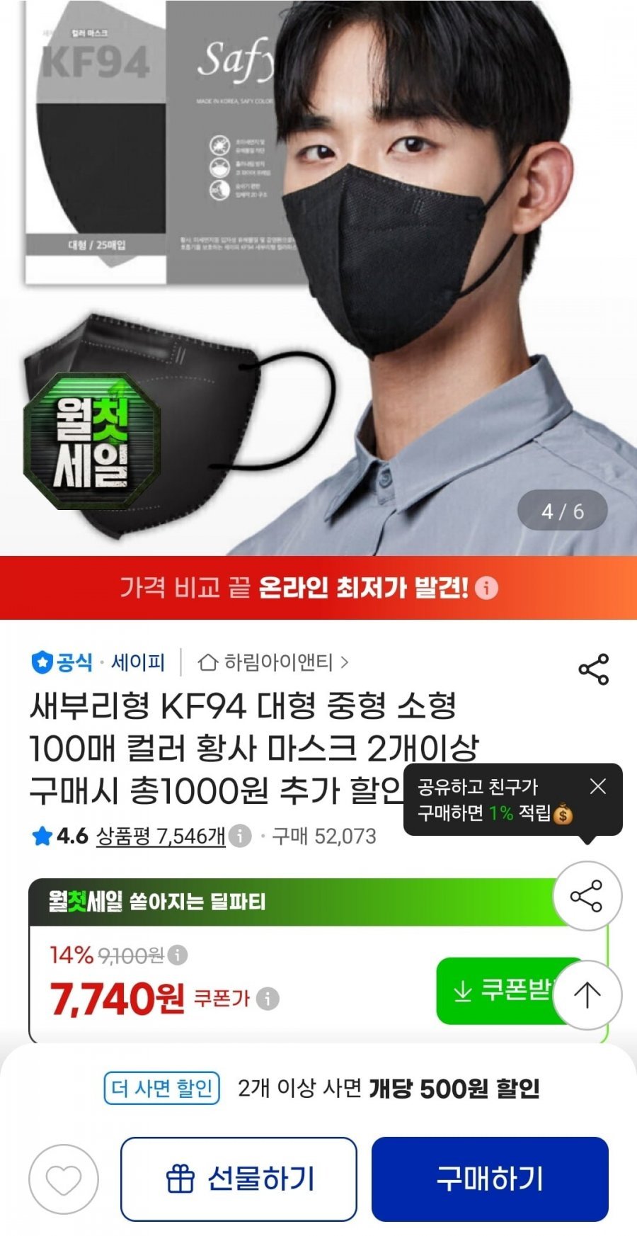 새부리형 KF94 대/중/소형 100매