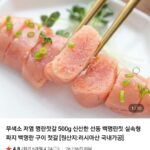 저염 무색소 파지 명란젓갈 500g
