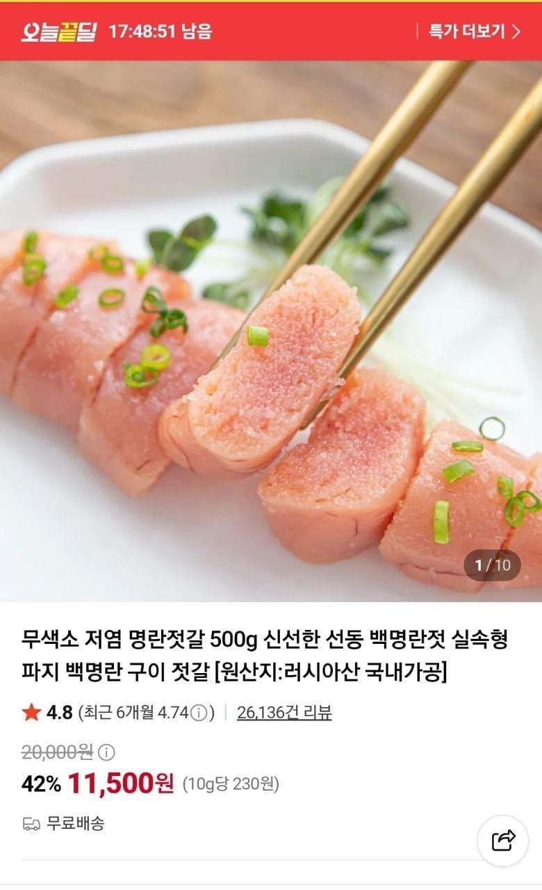 저염 무색소 파지 명란젓갈 500g