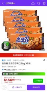 오리온 초코칩 쿠키 256g 5개