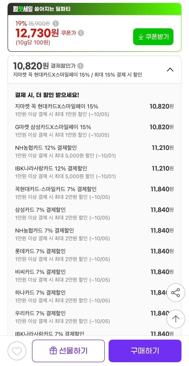 오리온 초코칩 쿠키 256g 5개