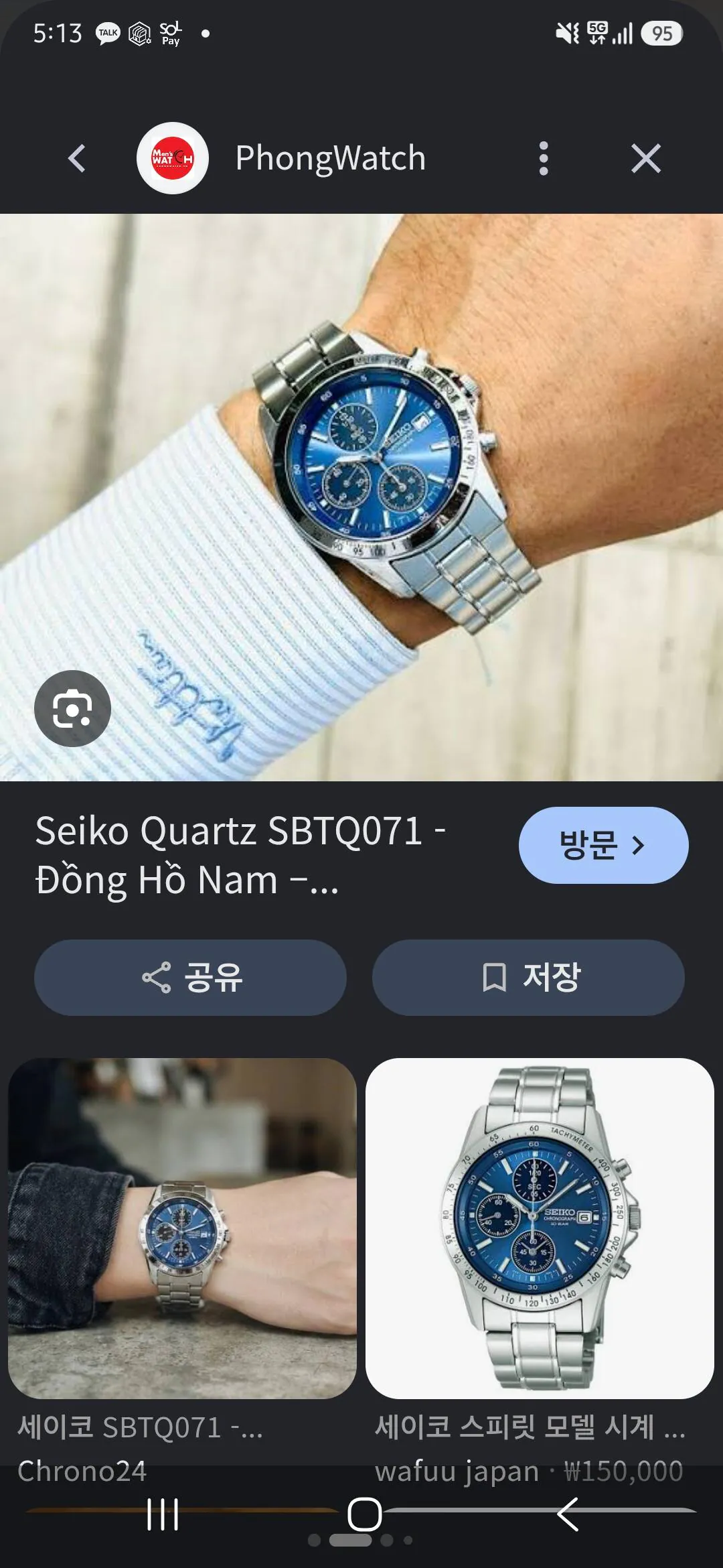 세이코 스피릿 크로노그래프 SBTQ071 남자시계