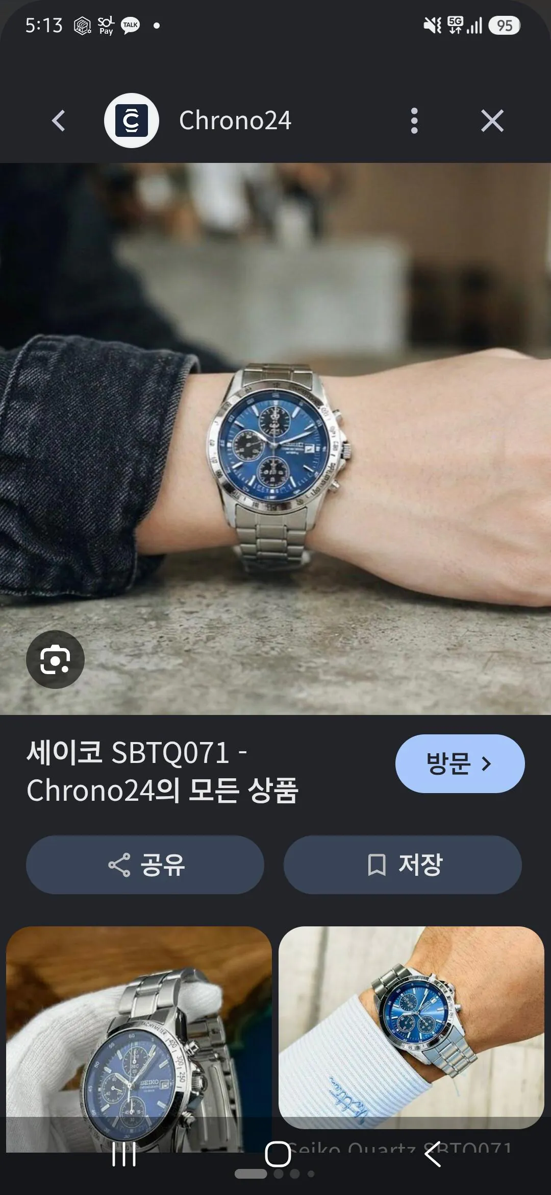 세이코 스피릿 크로노그래프 SBTQ071 남자시계