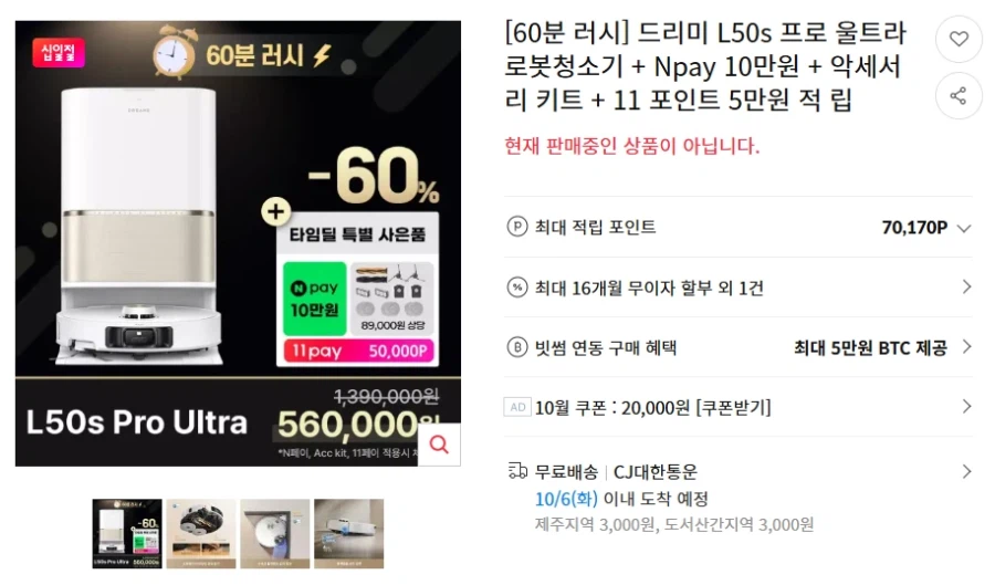 드리미 L50s Pro Ultra 로봇청소기