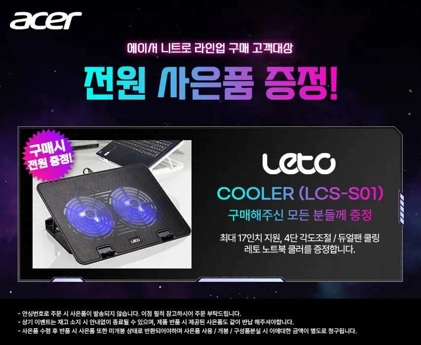 니트로 V 16S RTX5060 R7 260 512GB 16GB
