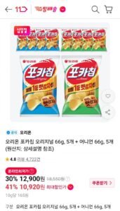 오리온 포카칩 오리지널 66g 5개 + 어니언 66g 5개