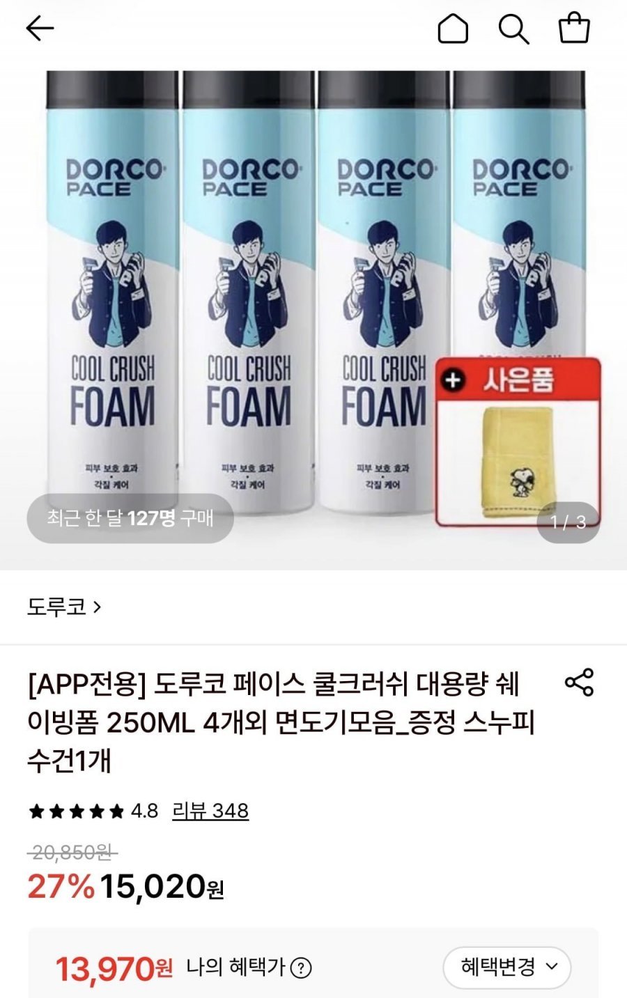 도루코 페이스 쿨 크러쉬 대용량 쉐이빙폼 250ml 4개
