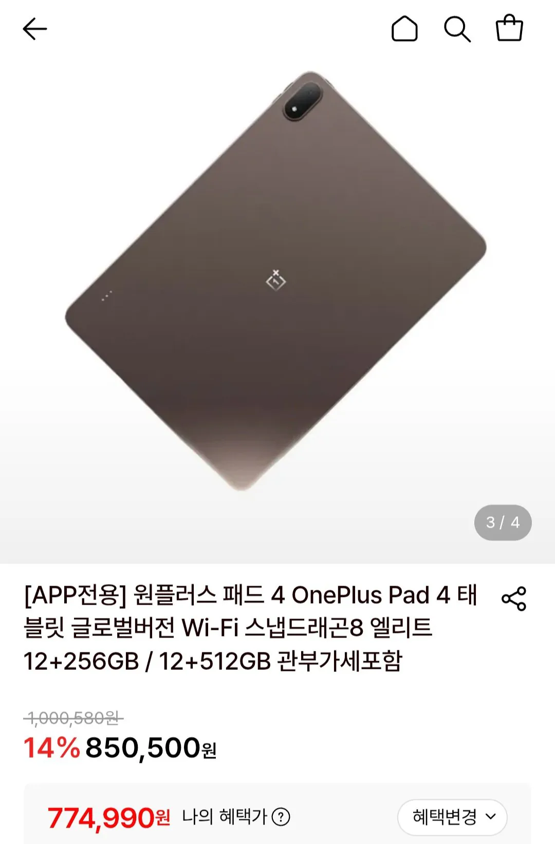 원플러스 패드 4 태블릿 글로벌버전 Wi-Fi 스냅드래곤8 엘리트 젠5 12+256GB 관부가세포함