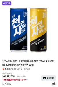 천연사이다 제로 + 천연사이다 제로 망고 250ml X 각30캔 (총 60캔) 네이버멤버십