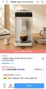 19Bar 전자동 커피머신 바이패스 바리스타 아르떼