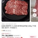 정립한우 1++등급 갈비본살 (살치살) 200g