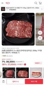정립한우 1++등급 갈비본살 (살치살) 200g