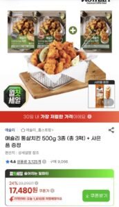애슐리 통살치킨 500g 3팩+핫도그