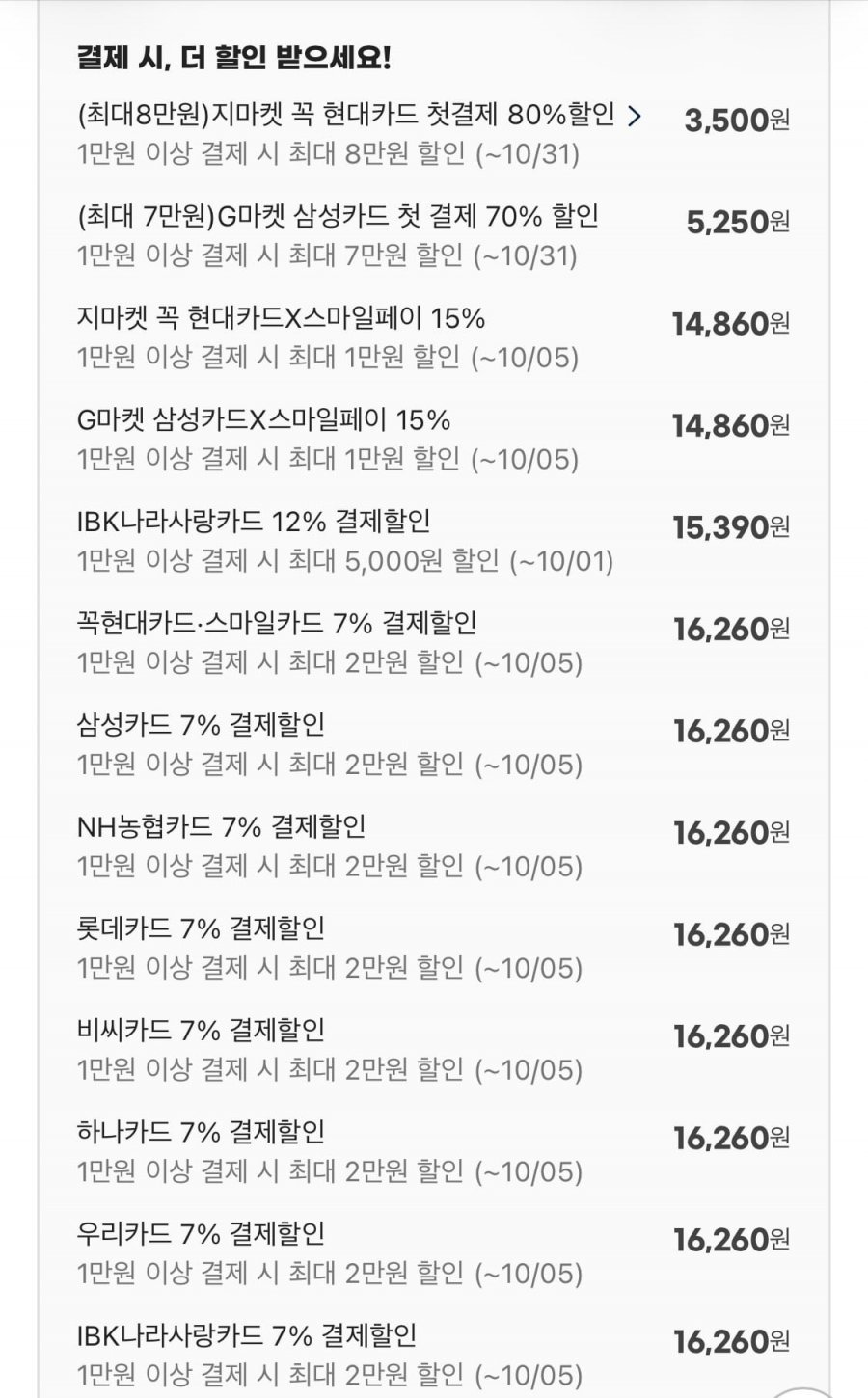 애슐리 통살치킨 500g 3팩+핫도그