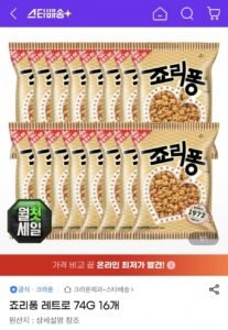 죠리퐁 레트로 74G 16개