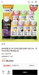 빙그레 더단백/고함량 프로틴 드링크 버라이어티팩 27팩+팝칩 1봉
