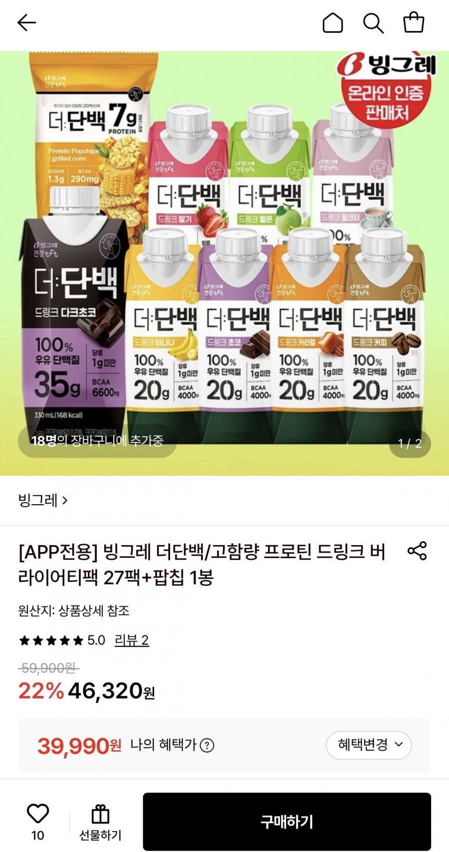 빙그레 더단백/고함량 프로틴 드링크 버라이어티팩 27팩+팝칩 1봉