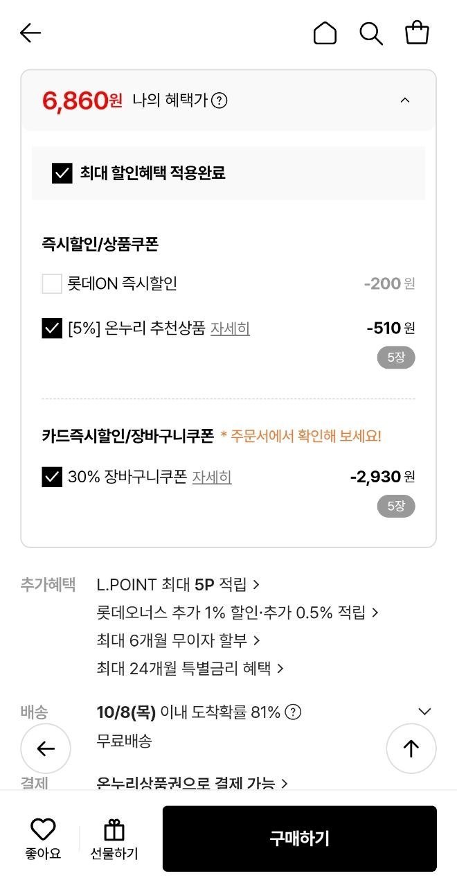 제주 극조생 노지귤 3kg
