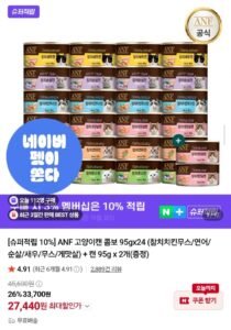 ANF 고양이캔 콤보 24개 + 2개 증정