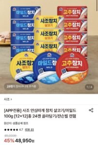 안심따개 참치 100g 12+12 총 24캔