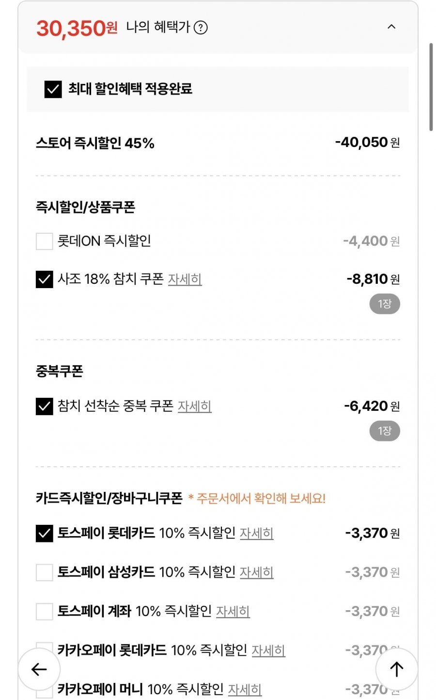 안심따개 참치 100g 12+12 총 24캔