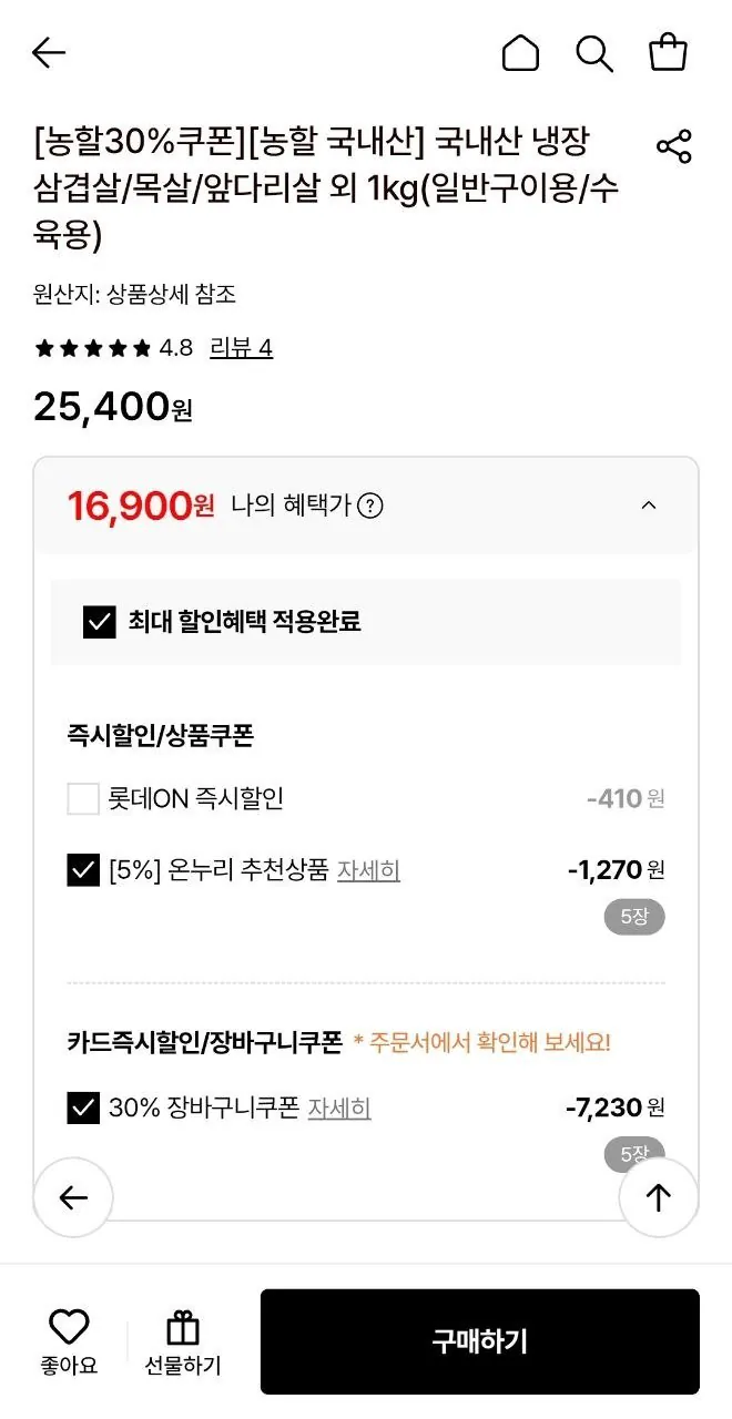 (농할30%) 삼겹살 1kg(구이용/수육용 외