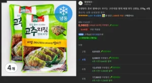 종로 할머니도 모르는 고추지짐 맛의 비밀 만두 370g*4 8980