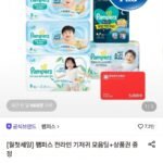팸퍼스 엔젤소프트일반팬티 3~6단계 2박스+컬처랜드 5천원 증정