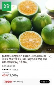 (농할)제주 햇 극조생 감귤 꼬마소과 5kg