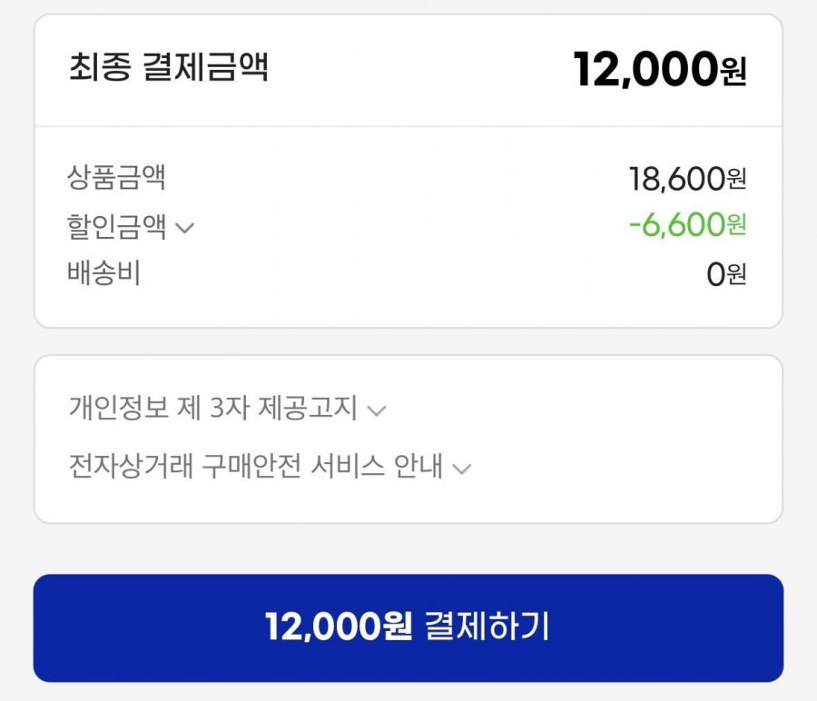 오리온 초코파이 48P 1872g(1박스)