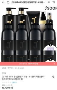 제이숲 샴푸/트리트먼트/새치염색약 등 모음전+사은품