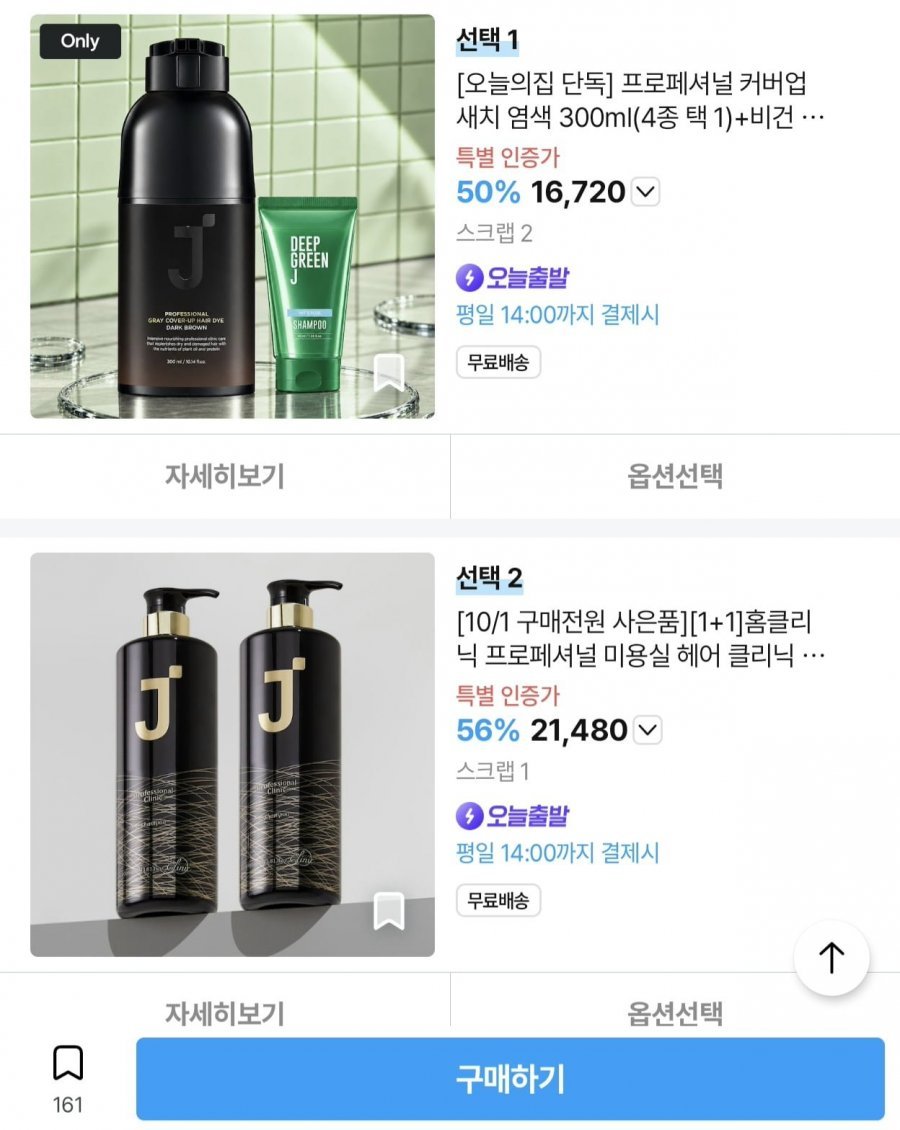 제이숲 샴푸/트리트먼트/새치염색약 등 모음전+사은품
